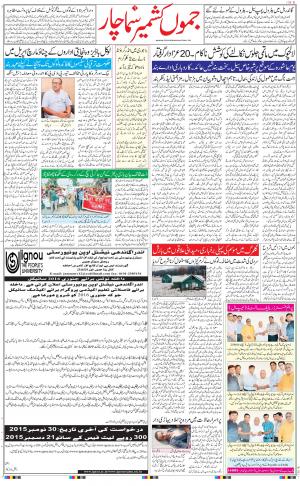 jammu urdu