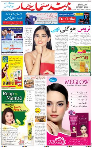 chandigarh main urdu