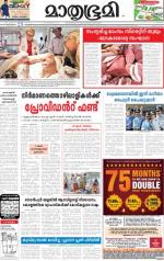 Kannur (includes Kasargod)