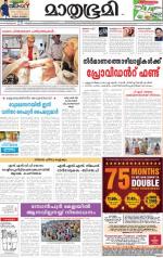 Kozhikode (includes Wayanad)