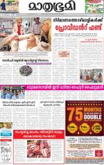 Kottayam (includes Pathanamthitta & Idukki)