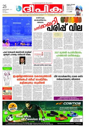 deepika 25 october 2015