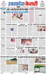 Uttar Pradesh kesari