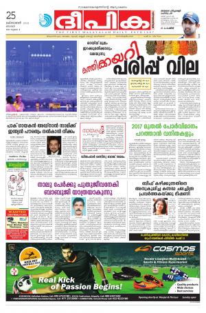 deepika 25 october 2015