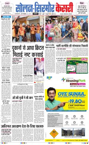  Solan sirmour kesari