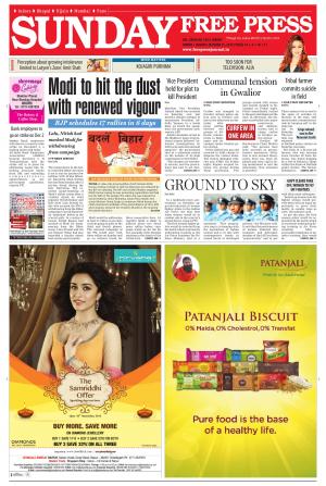Free Press - Indore Epaper Edition