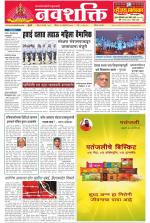 Navshakti Epaper
