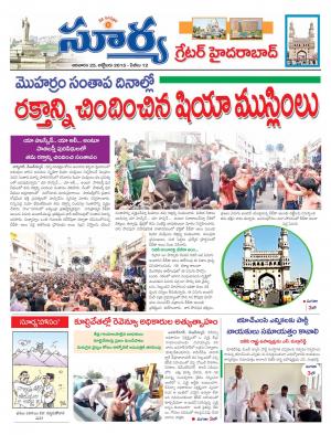 Sunday, Oct 25, 2015