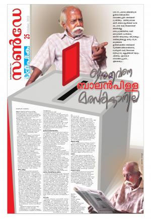 sunday deepika 25 october 2015