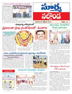 Sunday, Oct 25, 2015