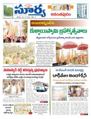 Sunday, Oct 25, 2015