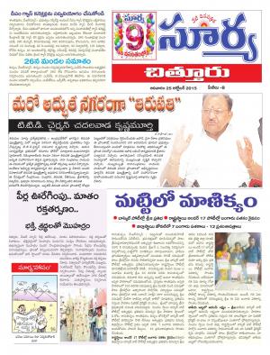 Sunday, Oct 25, 2015