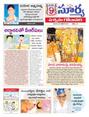 Sunday, Oct 25, 2015