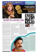 Keralabhooshanam Weekend Supplement