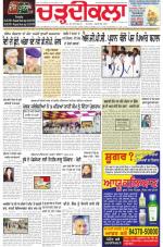 Charhdikala Newspaper (Punjab) 
