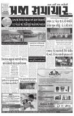 Praja Samachar