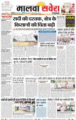 Malwa Savera - Old