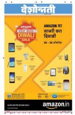 26th Oct Hingoli Parbhani