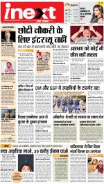 Agra Upcountry ePaper:Mathura News Paper,Vrindavan News Paper - Inext Live Jagran