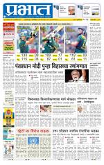 पुणे जिल्हा आवृत्ती