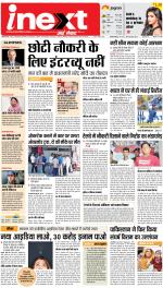 Dehradun Upcountry ePaper:Haridwar News Paper,Roorkee News Paper - Inext Live Jagran