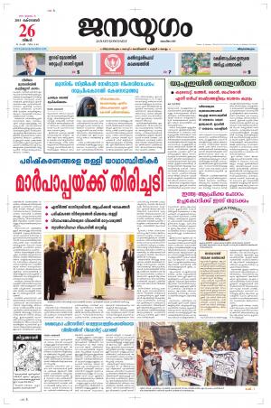 2015 October 26 Monday