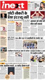 Jamshedpur Hindi ePaper, Jamshedpur Hindi Newspaper - InextLive