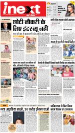Dehradun Hindi ePaper, Dehradun Hindi Newspaper - InextLive