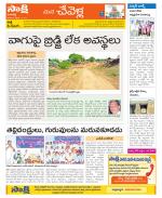 Ranga Reddy Constituencies