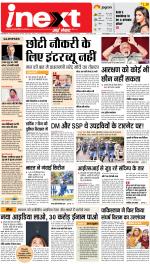 Gorakhpur Hindi ePaper, Gorakhpur Hindi Newspaper - InextLive