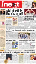 Gorakhpur Upcountry ePaper:Barhalganj News Paper,Rural News Paper - Inext Live Jagran