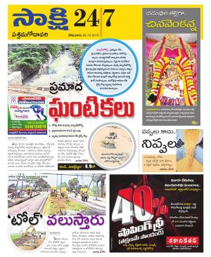 West Godavari District