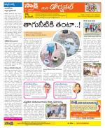 Hanamakonda Constituencies