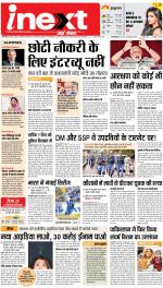 Prayagraj Hindi ePaper, Allahabad Hindi Newspaper - InextLive