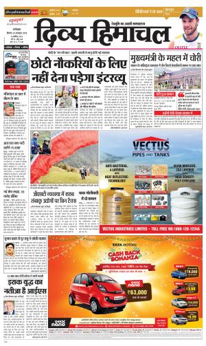 Divya Himachal Dharamsala