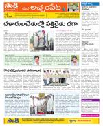 Mahabubnagar Constituencies