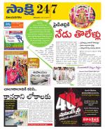 Vijayanagaram District