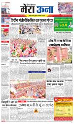 Divya Himachal Dharamsala +Mera Una +Aastha