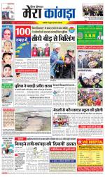 Divya Himachal Dharamsala+ Mera Kangra +Aastha