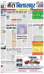 Divya Himachal Dharamsala+Mera Bilaspur +Aastha