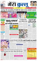 Divya Himachal Dharamsala+Mera Kullu +Aastha