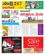 Guntur Amaravathi District