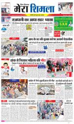 Divya Himachal Shimla+Mera Shimla +Aastha