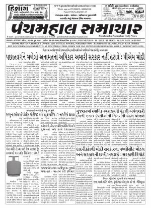 PMS-26-10-2015