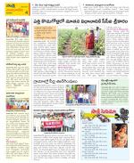 Guntur Amaravathi Constituencies