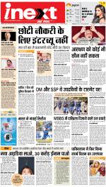 Meerut Hindi ePaper, Meerut Hindi Newspaper - InextLive