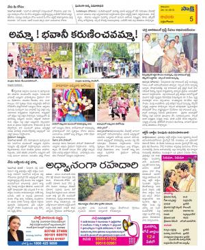 West Godavari Constituencies