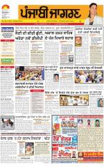 Chandigarh : Punjabi jagran News : 26th October 2015