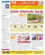 Karimnagar Constituencies