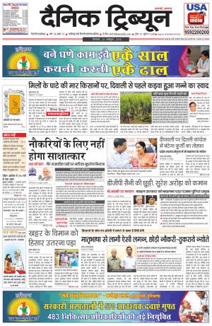 DT_26_October_2015_Gurgaon